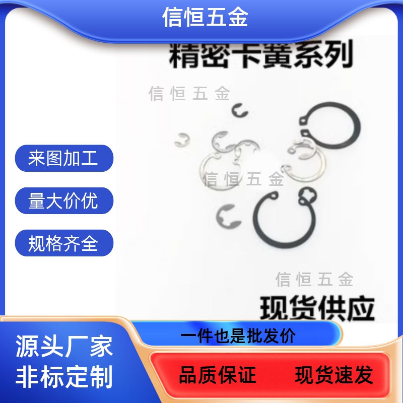 SH-RTWS RTWN 42 45 47 52 55 60 62 68 72 80   C型扣环孔用卡簧