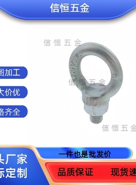 吊环螺栓 不锈钢 CHIC/SCHI8/10/12/16/20 保质 保量 源头厂家