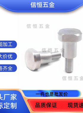 支点用台阶螺丝两平面型303CBDW4 5 6 8 10 12-1/2/3/4/5/6不锈钢