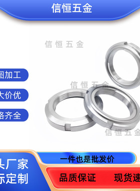 BKJ02-M10/12/15/17/20/25/30/35/40/45/50/55/开槽TAL01锁紧螺帽