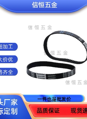 替代圆弧齿同步带 ECP01/02/11/12/21/22-S2M/S3M/S5M/S8M