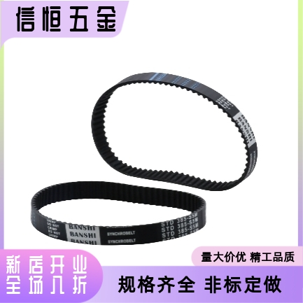 替代圆弧齿同步带 ECP01/02/11/12/21/22-S2M/S3M/S5M/S8M
