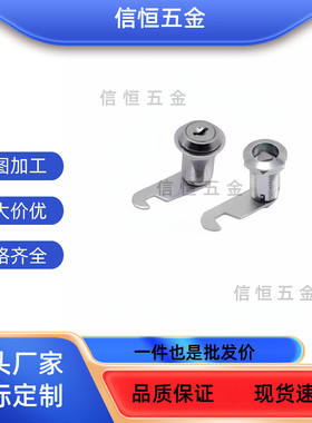 安全锁XAS92 XAS93-H17 H25 H26 平移圆柱锁 圆锁头