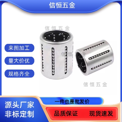 KHPP  2030 LBP2540 3050 4060PP 冲压式滚动轴承 直线轴承