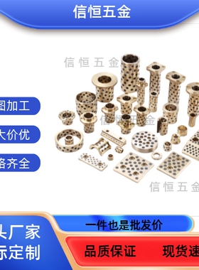 自润滑无油衬套石墨铜套 C-MUBZU MPBZU 5 6 8 10 12 13 15 OFL01