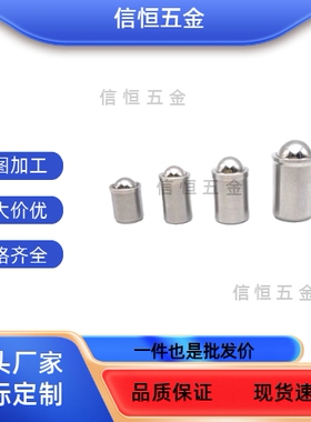 定位珠PFSSR4/5/6/8/10光身碰珠玻珠ZAL02压入式球头柱塞