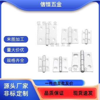 腰孔蝶形设备柜门铰链HHPSNA5/6/8HHPSNT5/6/8沉头孔型铝合金合页