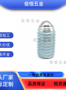 BPY轻载型波珠螺丝 BPJF/PBY/BPU/3 4 5 6波仔螺钉球头柱塞弹弓销