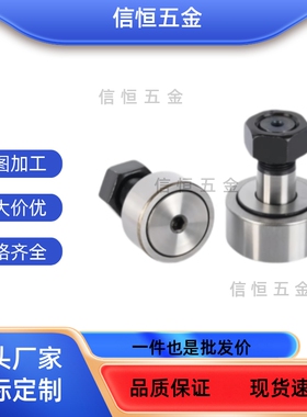 凸轮轴承随动器CFURT CFFRT6-16 8-19 10-2226 16-35 18-40 20-52