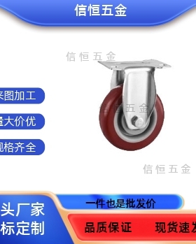 C-CJLK/CJLJ/CJLS/CJLN/CJLNS75/100/125-U万向刹车轮脚轮