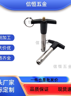 MS17985球头锁紧销ZAA11快锁插销5/6/8/10/12T型顶出式手柄快卸销