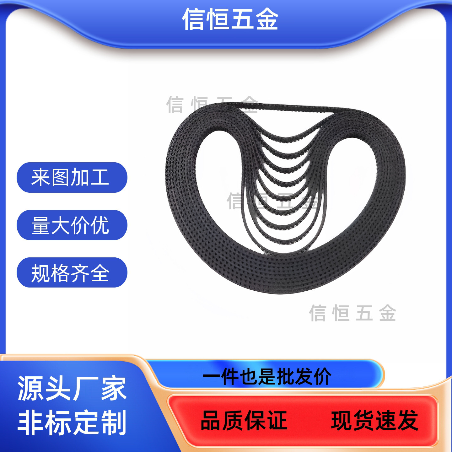 HTBN918/1788/222/225/237/345S3M-60-100-150-200 同步带