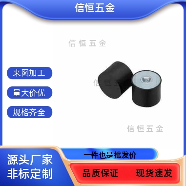 NHE05-2015 2020 2520 2525 3020-M6/M8橡胶减震器一端内螺纹