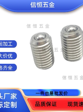 钢珠滚轮万向球球头柱塞型不锈钢牛眼珠BCSB6 8 10 12 16 20QDE17