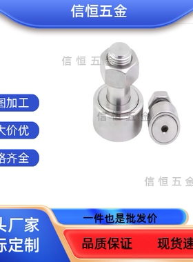 凸轮轴承随动器C-CFMAS C-CFMRS 3-10 4-12 5-13 6-16 8-19 10-22