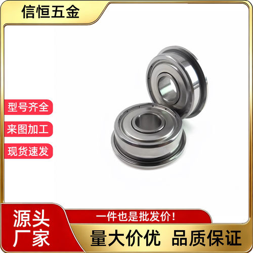 带法兰滚珠轴承C-SFL/FL682/683ZZ/684ZZ/685ZZ/686ZZ/688ZZ/69ZZ
