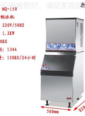 王子西厨冰美淇量乐 M-150制机 商用 冰粒机 24小时产冰1QMQ-1505