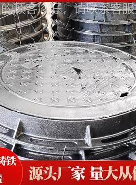 定做校市政下水道检查井球墨铸铁五井盖800 区社学球墨铸铁防井盖