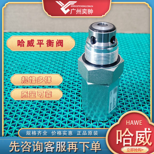 哈威平衡阀LHT 50 SAE-11-4-D 6-200德国HAWE原装进口