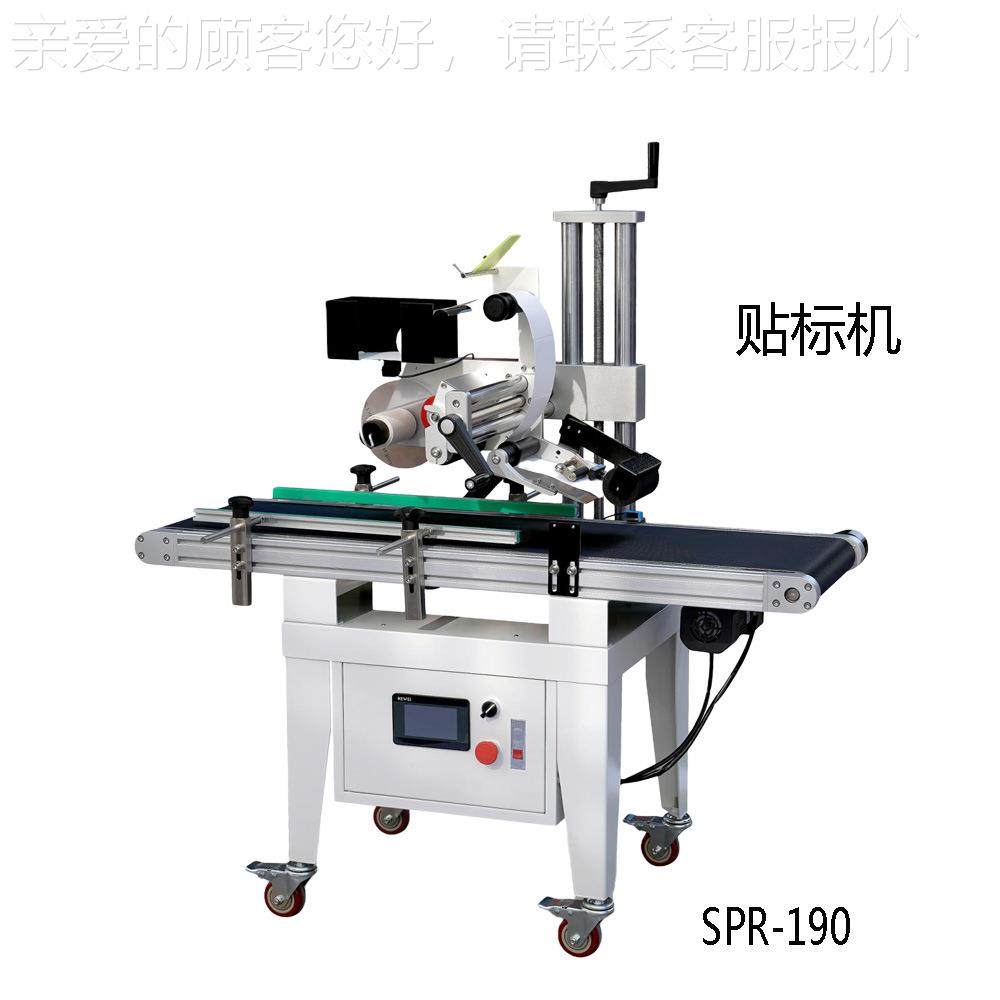 工直销  快递贴标机 快递贴单 平面贴厂DJM标机 侧面贴标机贴机标,五金/工具,贴标机,淘宝优惠券,粉丝福利购,淘宝优惠卷