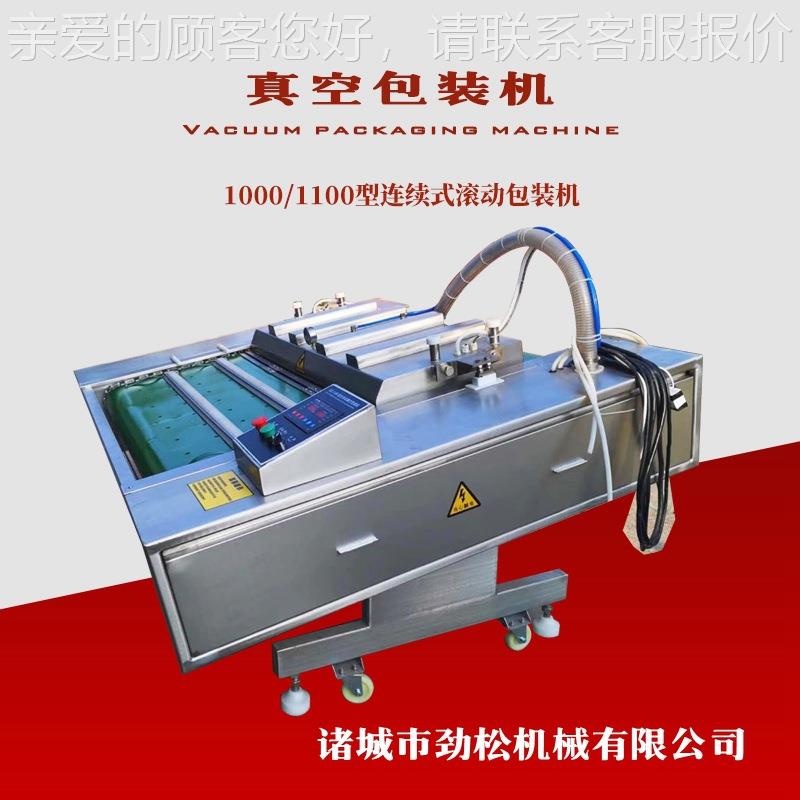 加牛肉工设机备牛肚13真空包装机 五香牛肉 真空袋装牛肉封口包装