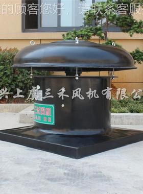 B屋DWT防爆型屋顶风机BDWT 材质玻风璃屋顶机 低噪音钢面风机