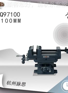/含税11钻/床十字平口钳4 寸十字Q97100夹具00mm