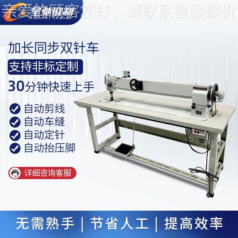 牌三送同步料加长同步双车箱包沙汽车坐发垫工针XC-6620-业缝纫机,纺织面料/辅料/配套,其他纺织机械,淘宝优惠券,粉丝福利购,淘宝优惠卷
