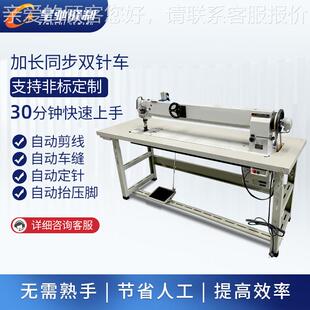 牌三送同步料加长同步双车箱包沙汽车坐发垫工针XC-6620-业缝纫机