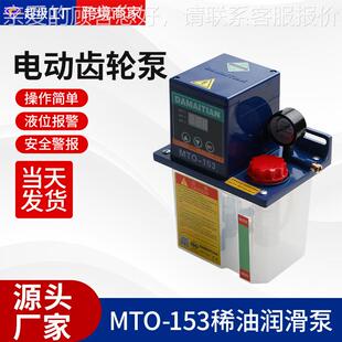 泵大麦田全自动齿轮2滑20V电动加油器DAMAMTO-153ITIN报警定时A供
