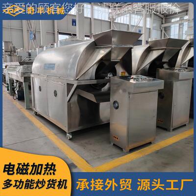 全自货机智能电磁芝NDS麻加动葵花籽花生加热 原炒料热炒货机