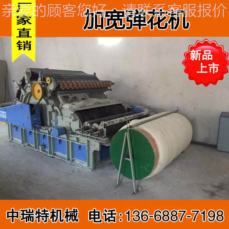 花千棉层无网棉被羊毛弹弹花机花机 家用精细拉罗弹机宽幅梳理棉