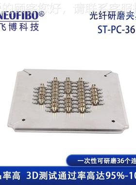 厂家光纤研夹具 ST-PC-36T-PSC-3光6纤连接器高精密抛光研磨盘 磨