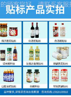 圓貼QOD標機自動辣圆罐打码瓶贴标椒机瓶身劲签标啤酒瓶半自动贴