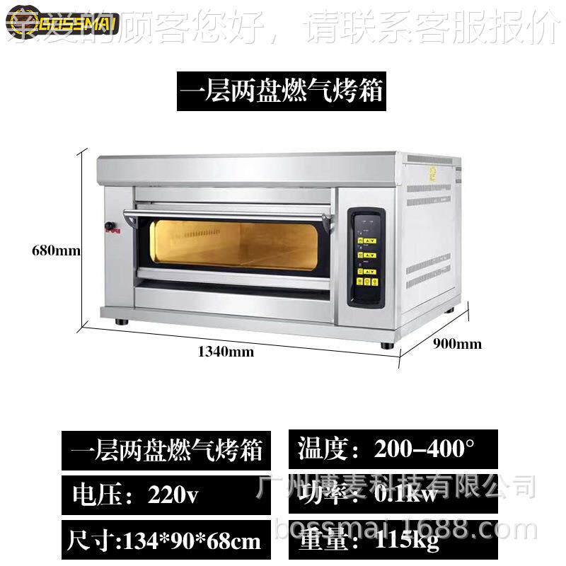 博商用大型电烤箱容量麦电烤炉烘焙面AEK大v包披萨蛋糕月饼oen烤