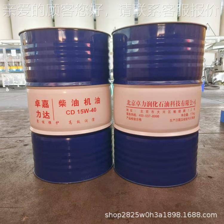 CD CF C柴油机油CJ CK 重卡保养机油1倾0点4w0 低流动性好