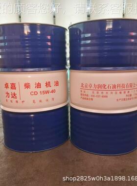 CD CF C柴油机油CJ CK 重卡保养机油1倾0点4w0 低流动性好