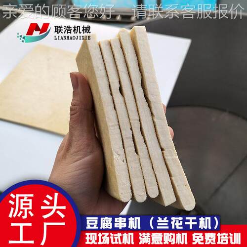 定支持全自动豆腐干机 全小DGJ-106型兰花干切花机 套豆腐串机制