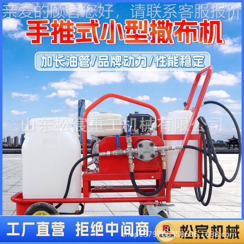 沥青洒布布机喷洒机小型手式沥青撒用布机路面翻推新乳606化沥青