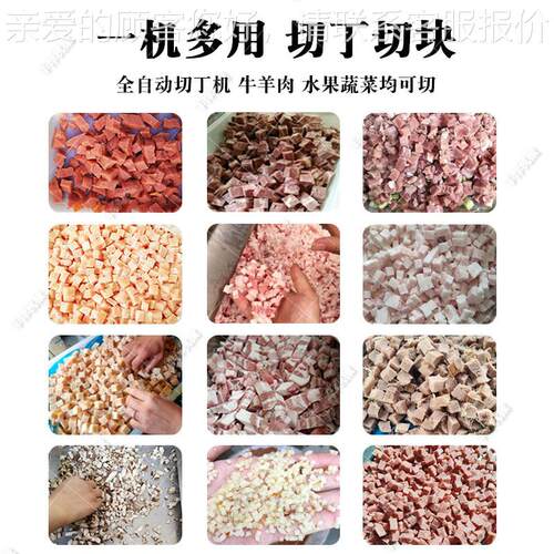 牛头火肉切丁肠机粒 全自动猪肉牛肉切设备IPG 腊肠香肠腿切肉丁