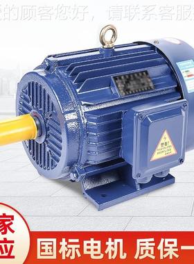 三相电异步电动0.75kw3kw5.53kw40518.机5kw22kw大功率国标全铜机