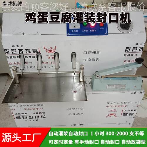 鸡蛋豆腐灌装封口 小型数控自动机腐机日XCM本豆 袋装内酯豆腐包