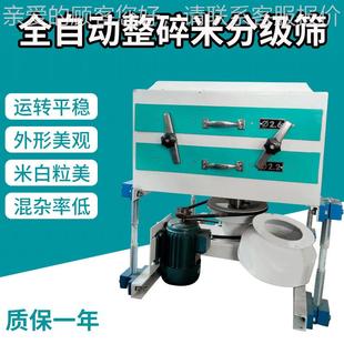 厂家现货全自动粮白米分级筛 食加配碾米机工UGM配件 打米机套设