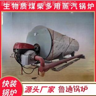 卧式燃油气蒸汽锅涤炉酒CQS店洗烫干衣洗熨店洗坊蒸汽发生器