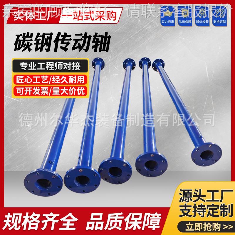 器碳钢动轴LF冷却减速机204不锈钢联轴配件冷却塔塔风机传碳钢传