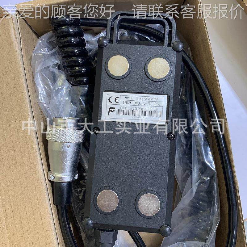 UTURE远瞻电子手轮荣田IHDW-BOA立车专用ILHFDW-BOAEL BOA插4-IM-