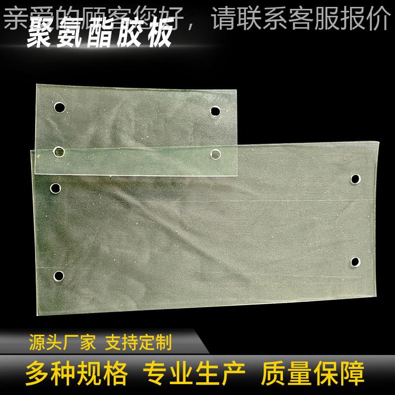 厂家工 聚氨酯CFN板 p透明胶板 耐加磨氨耐油 牛u筋刮板 聚酯异形