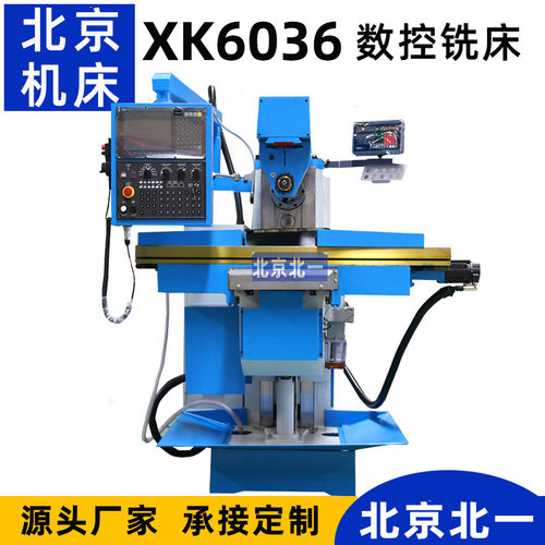 数控铣床XK6036卧式铣床 cnc机床 3轴数控系统可加四轴