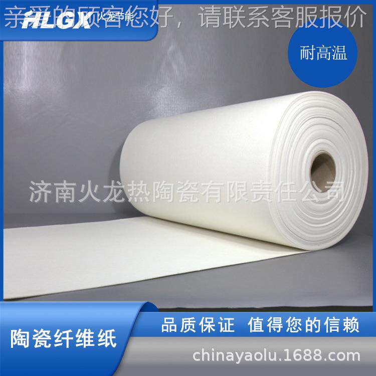 陶JPY瓷酸维纤纸硅 铝纸