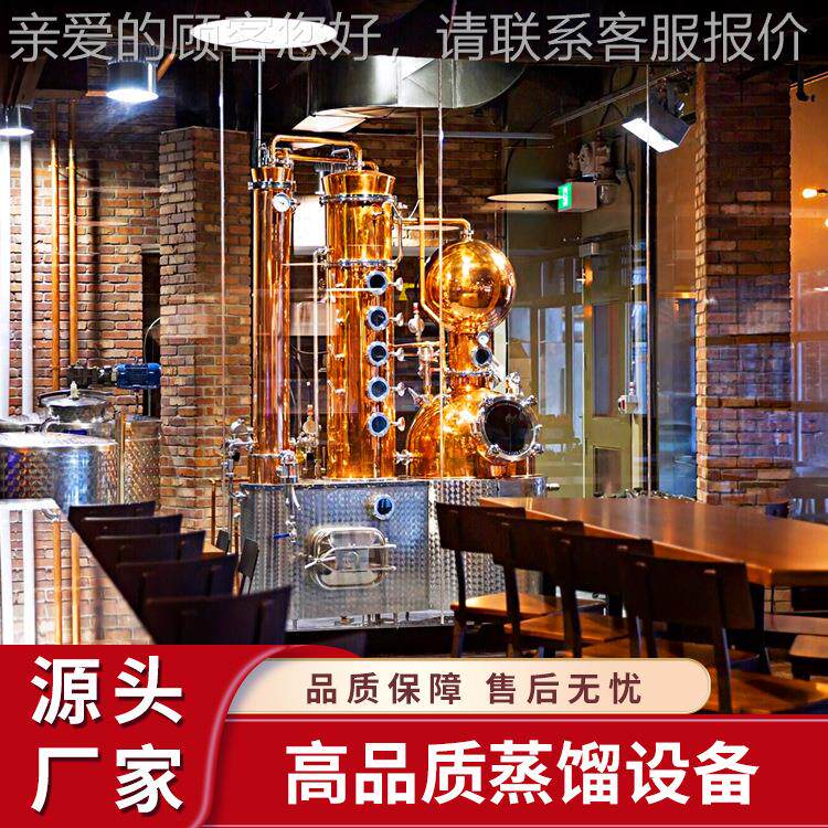 威士938忌 白兰地兰姆酒蒸馏设备 型紫铜小商洋酒蒸馏用器